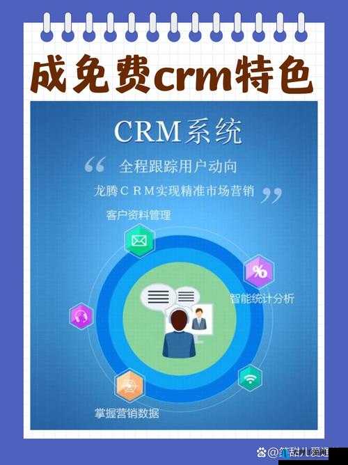 成免费 CRM 特色上新 1080P 画质，视觉新体验