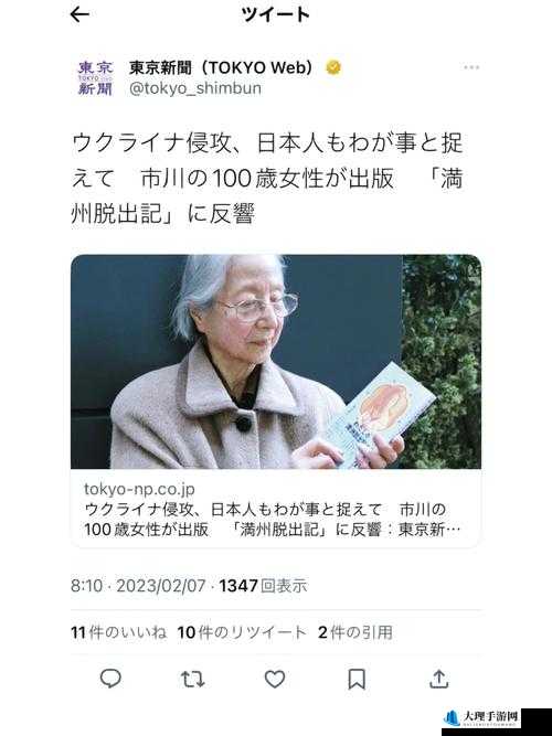 关于 jjzz 日本人的那些独特故事与经历