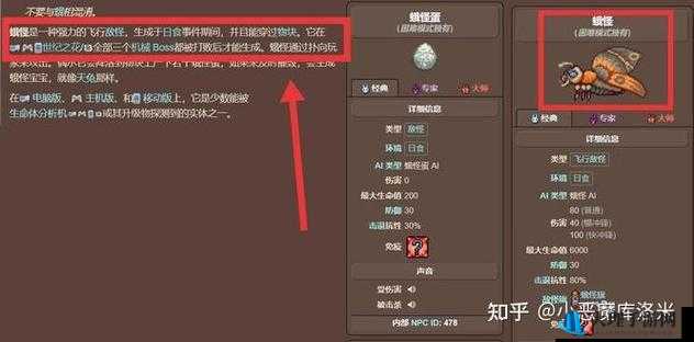 泰拉瑞亚游戏中钨金短弓性能与属性全面解析